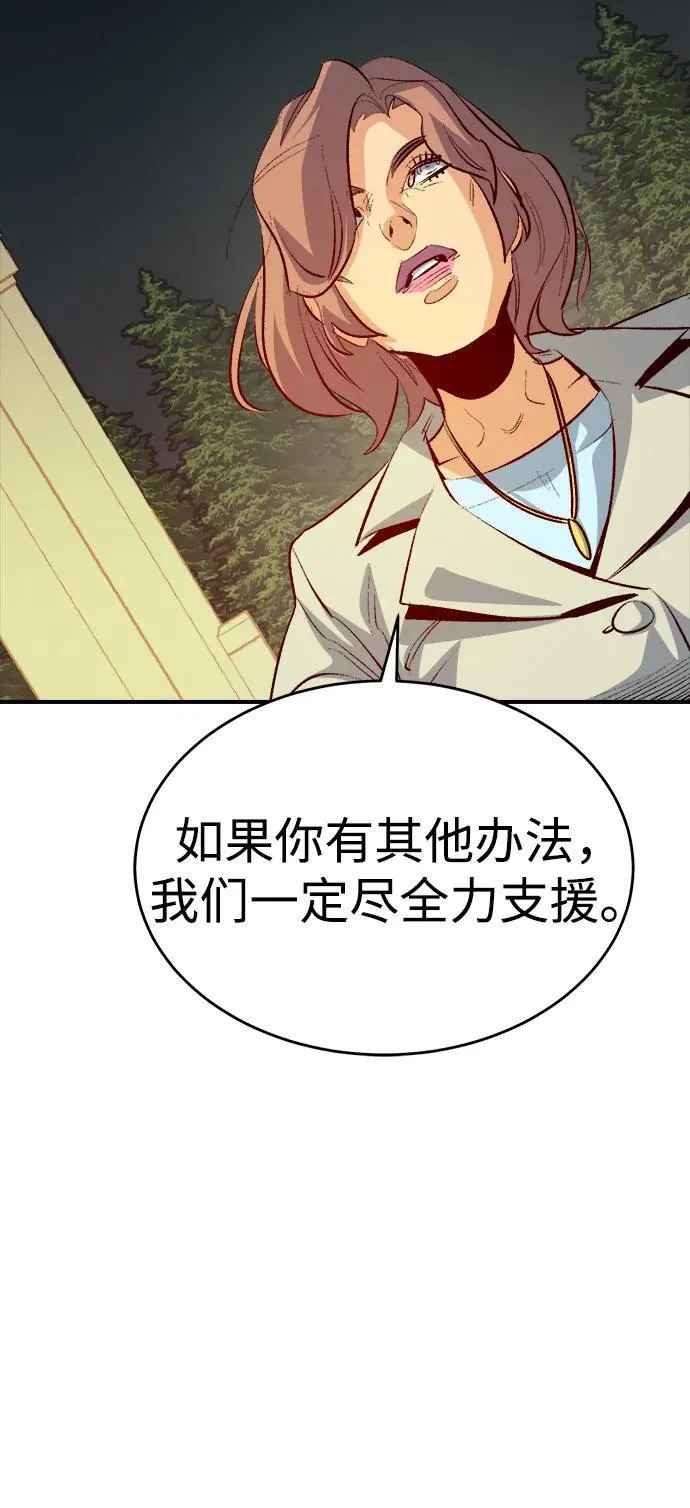 [第162话] WORLD SEASON-1 第27页