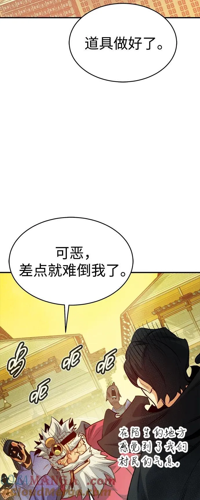 [第162话] WORLD SEASON-1 第29页