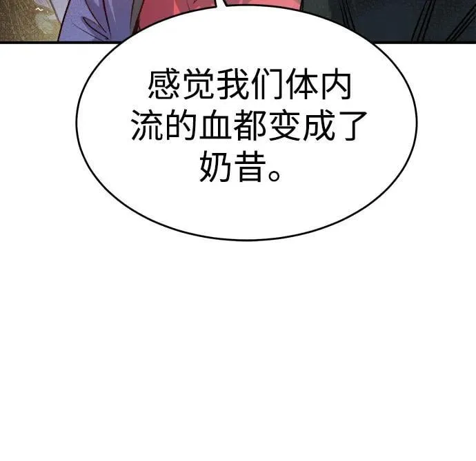 [第162话] WORLD SEASON-1 第30页