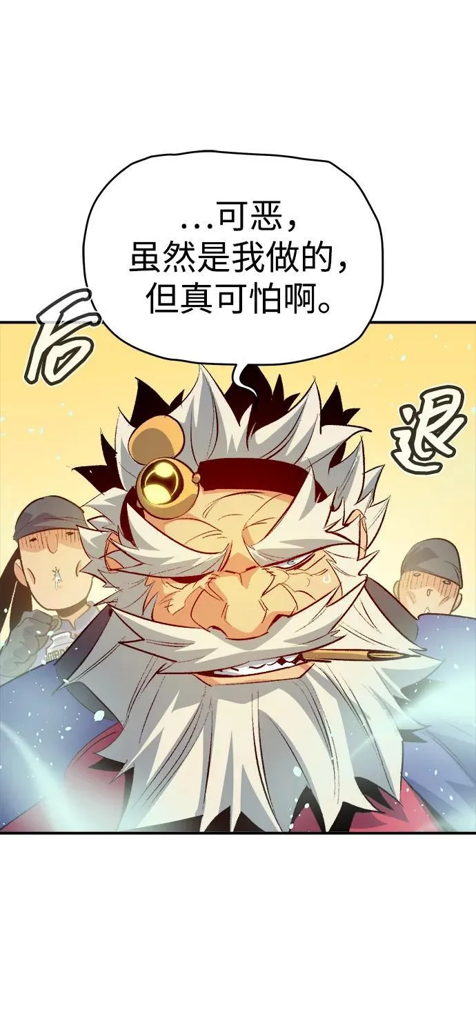 [第162话] WORLD SEASON-1 第35页