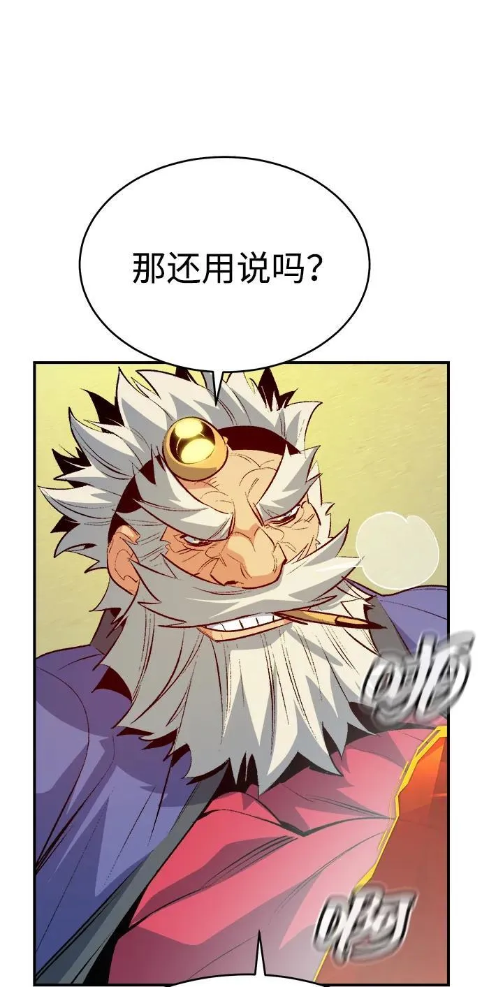 [第162话] WORLD SEASON-1 第38页