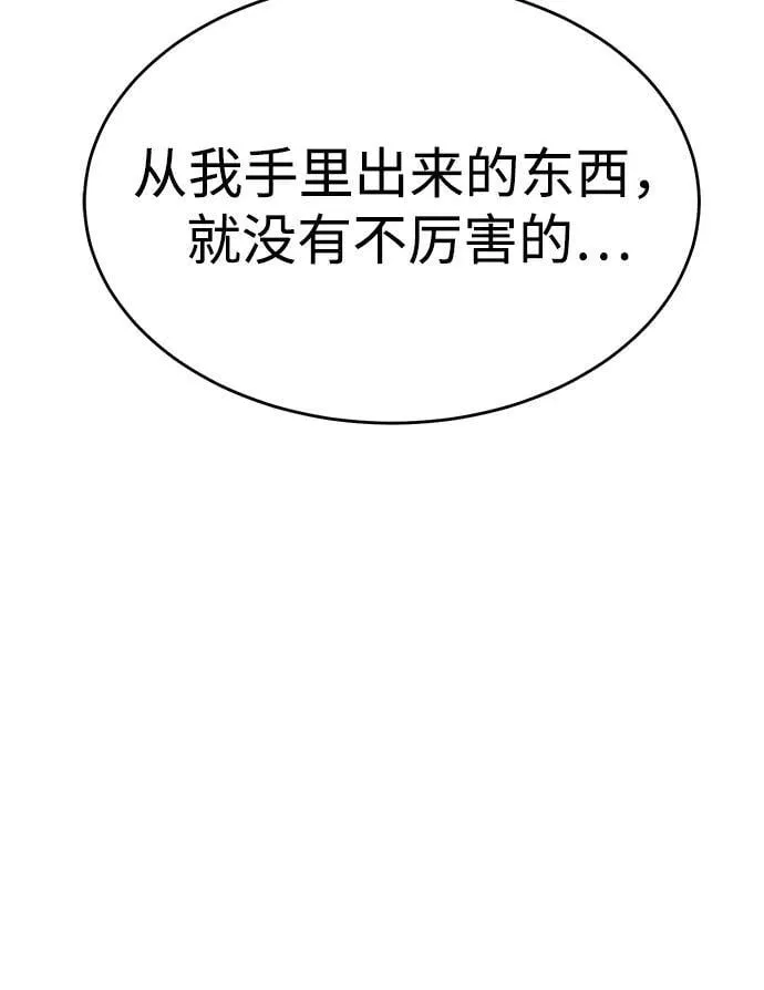 [第162话] WORLD SEASON-1 第39页