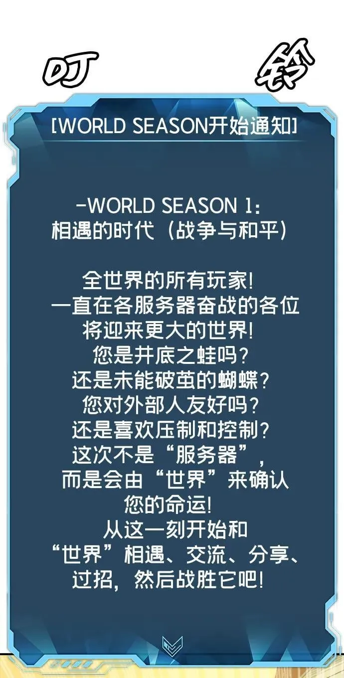 [第162话] WORLD SEASON-1 第40页