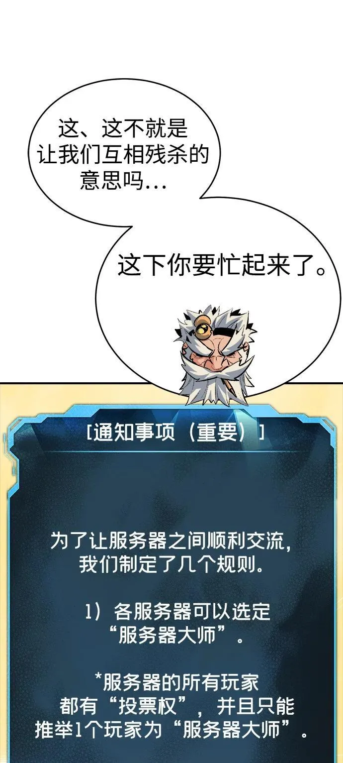 [第162话] WORLD SEASON-1 第42页