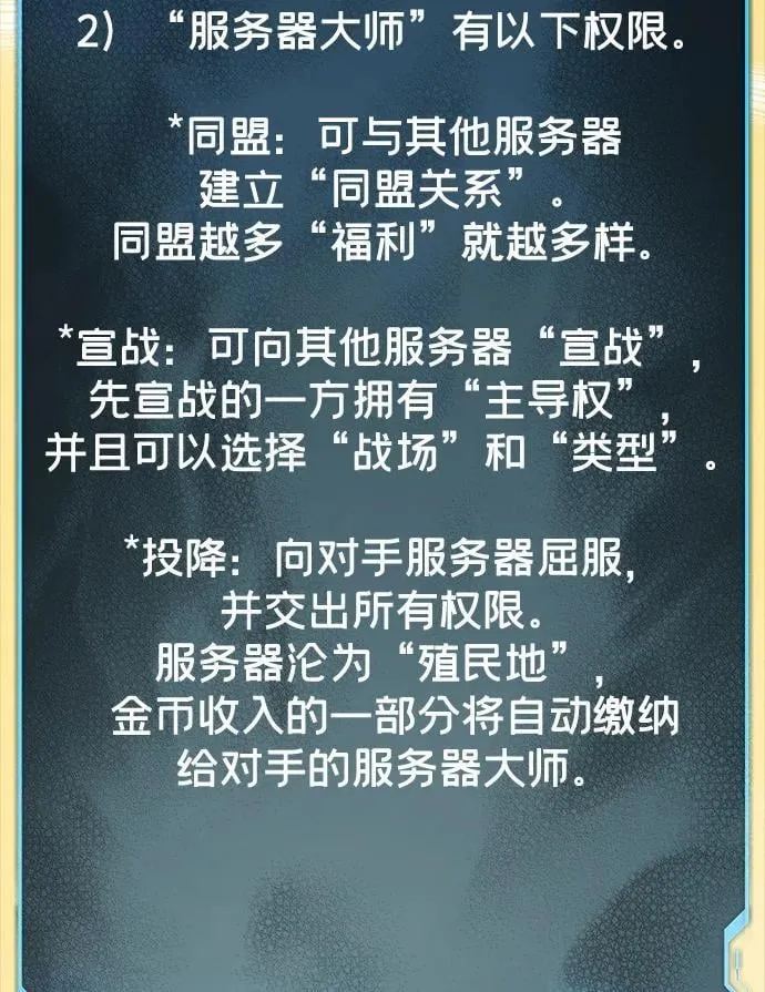 [第162话] WORLD SEASON-1 第43页