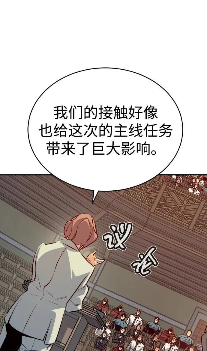 [第162话] WORLD SEASON-1 第46页