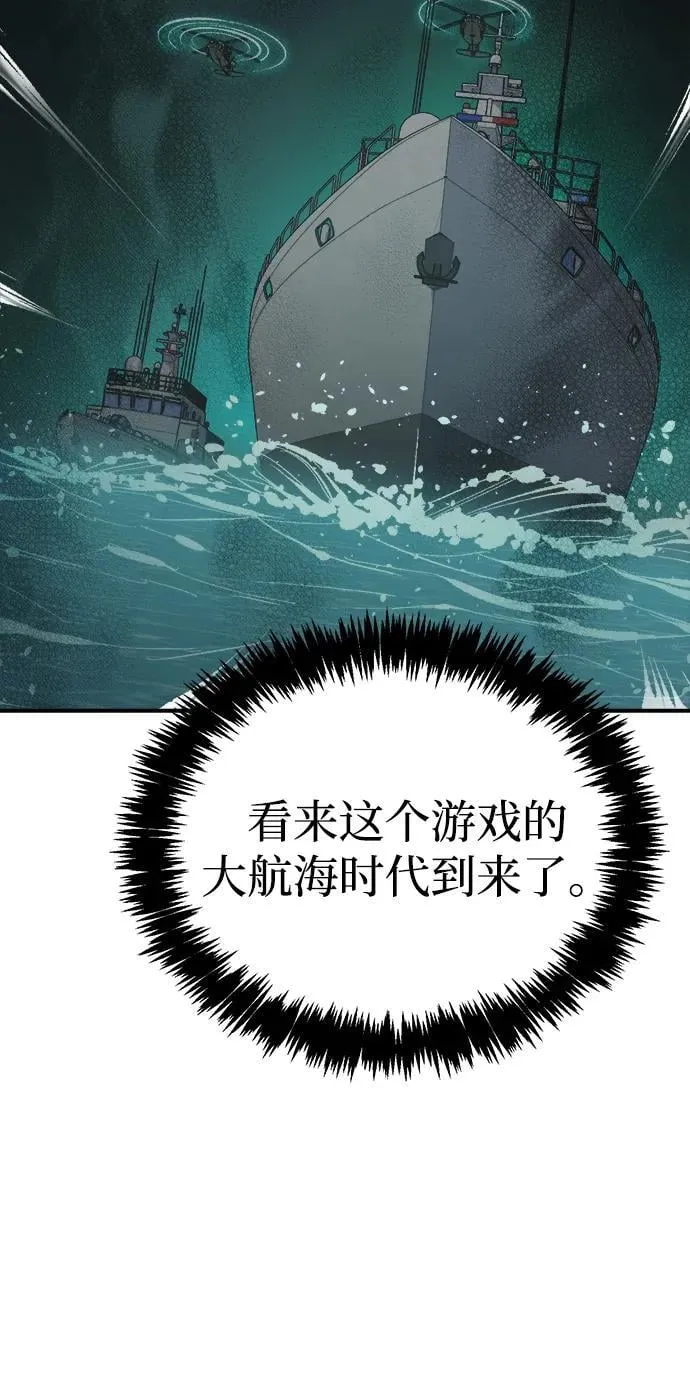 [第162话] WORLD SEASON-1 第50页