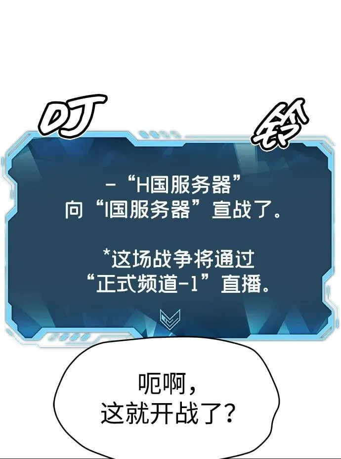 [第162话] WORLD SEASON-1 第51页