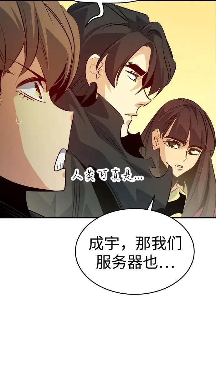 [第162话] WORLD SEASON-1 第52页