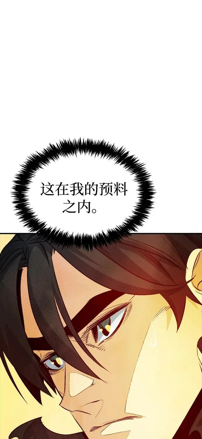 [第162话] WORLD SEASON-1 第54页