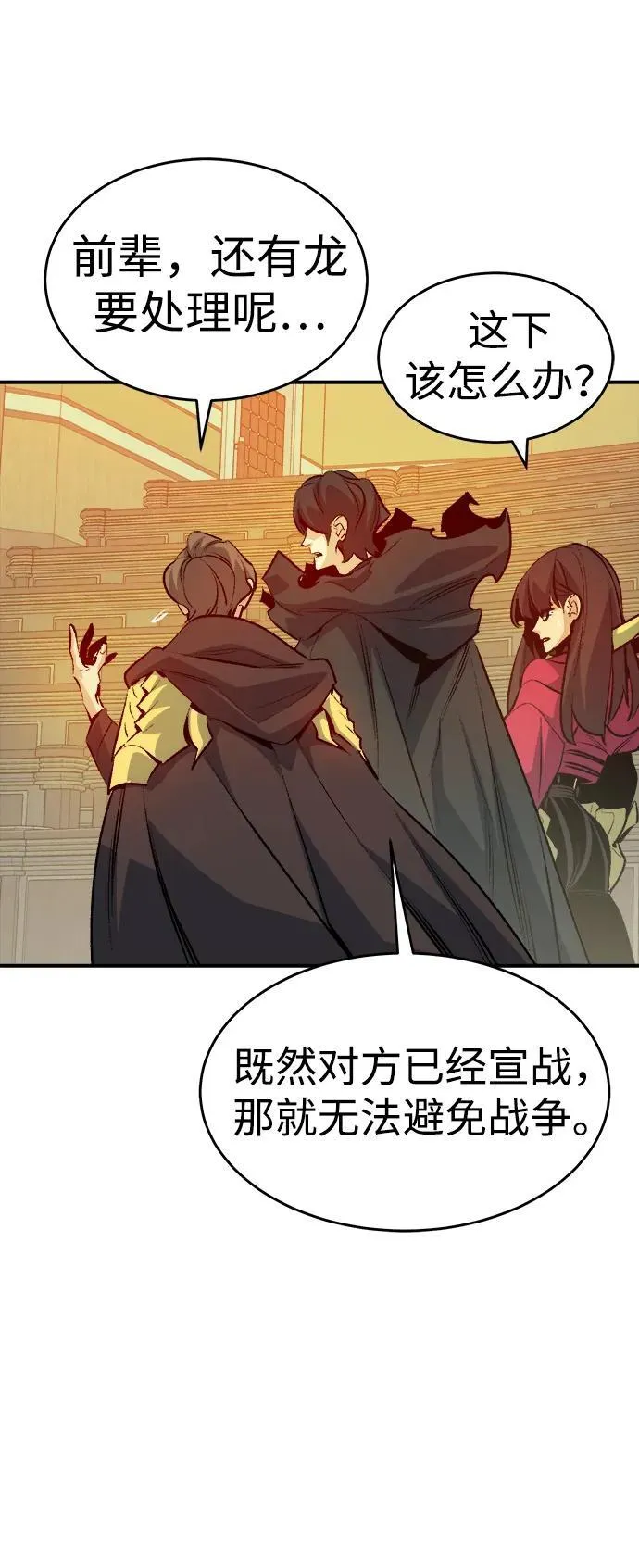 [第162话] WORLD SEASON-1 第56页