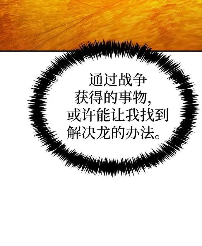 [第162话] WORLD SEASON-1 第58页