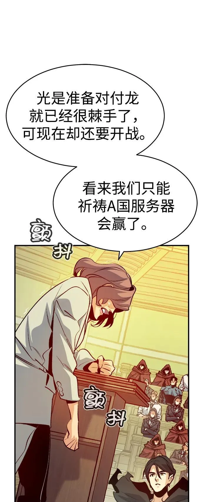 [第162话] WORLD SEASON-1 第59页