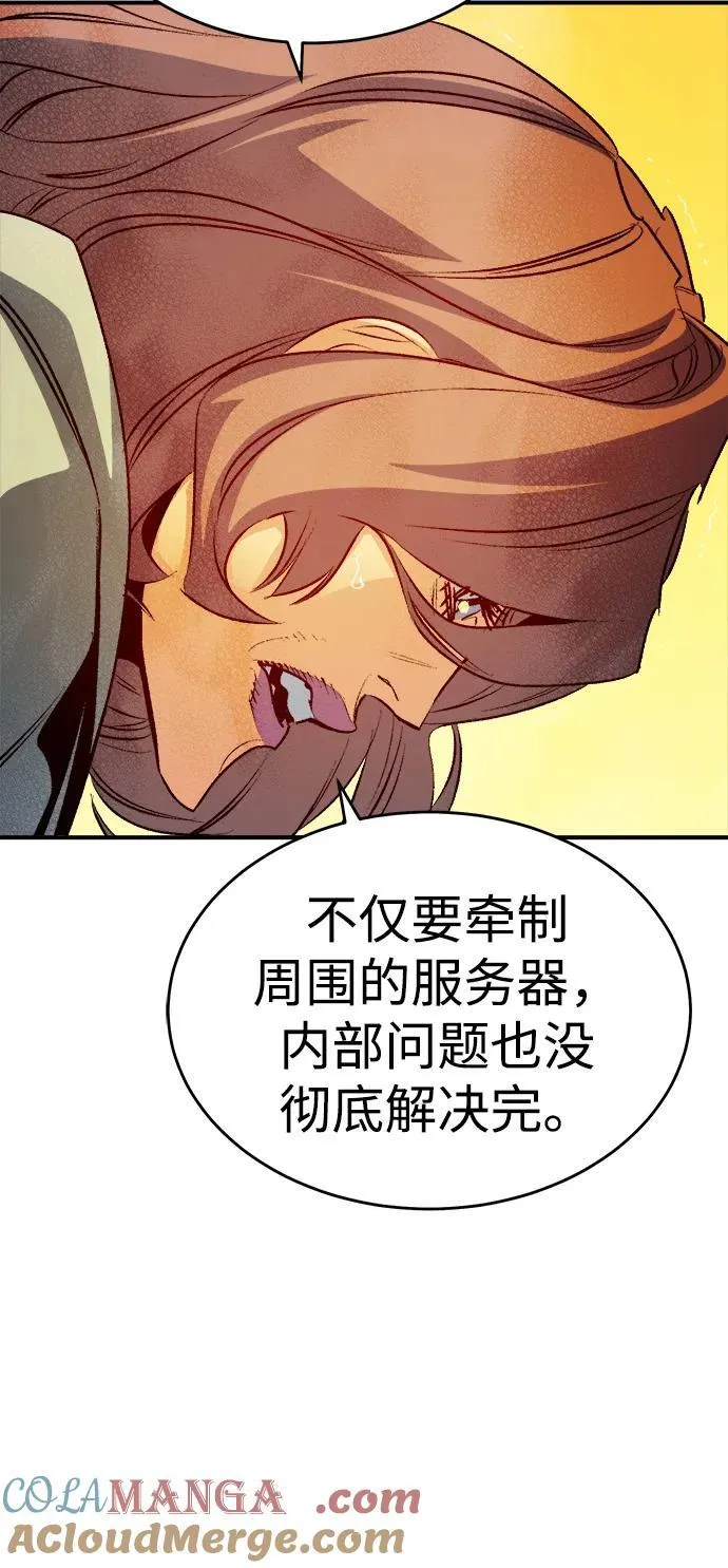[第162话] WORLD SEASON-1 第61页