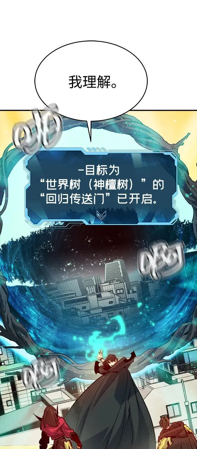 [第162话] WORLD SEASON-1 第62页