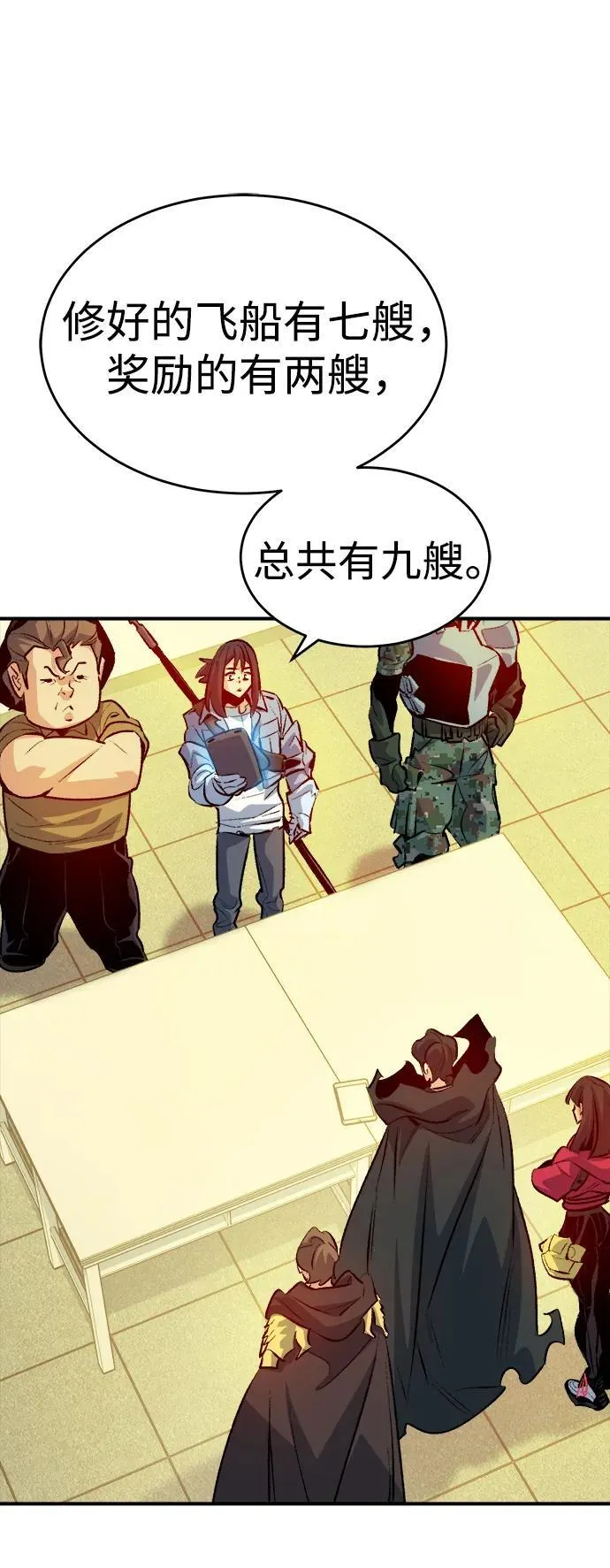 [第162话] WORLD SEASON-1 第67页