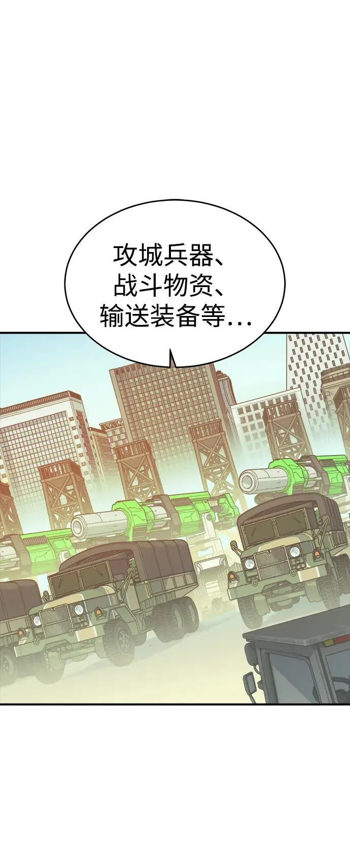[第162话] WORLD SEASON-1 第68页