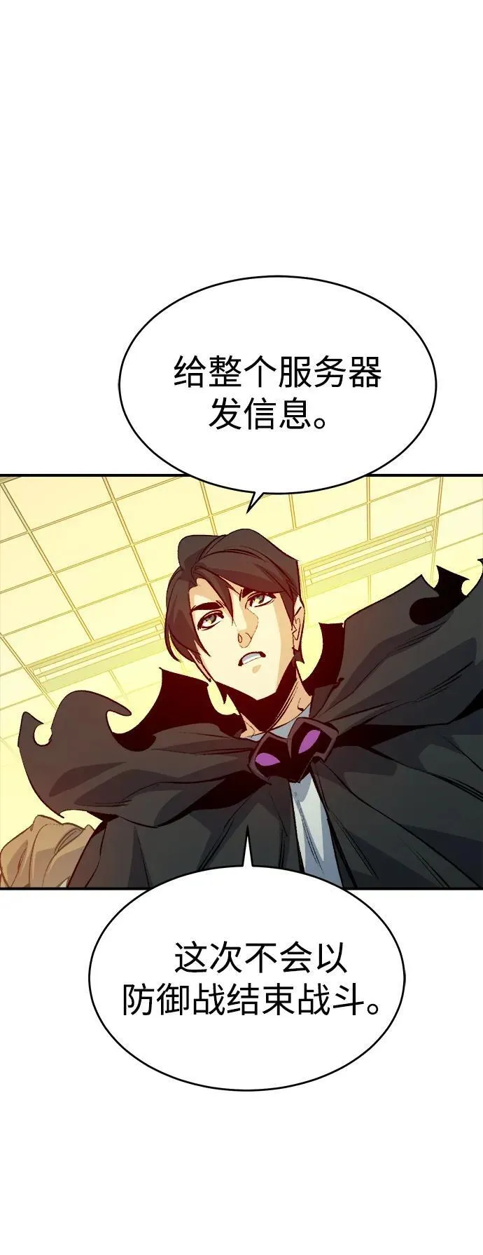 [第162话] WORLD SEASON-1 第70页