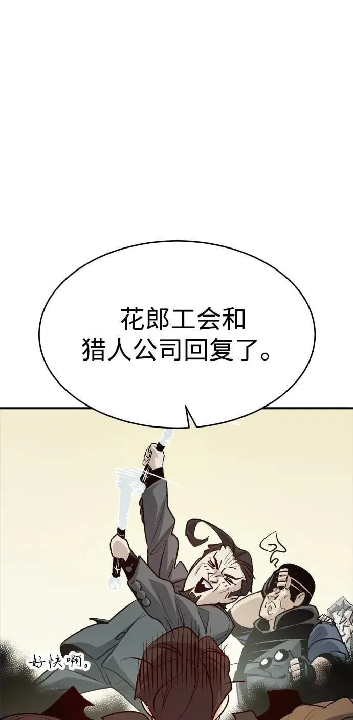 [第162话] WORLD SEASON-1 第72页
