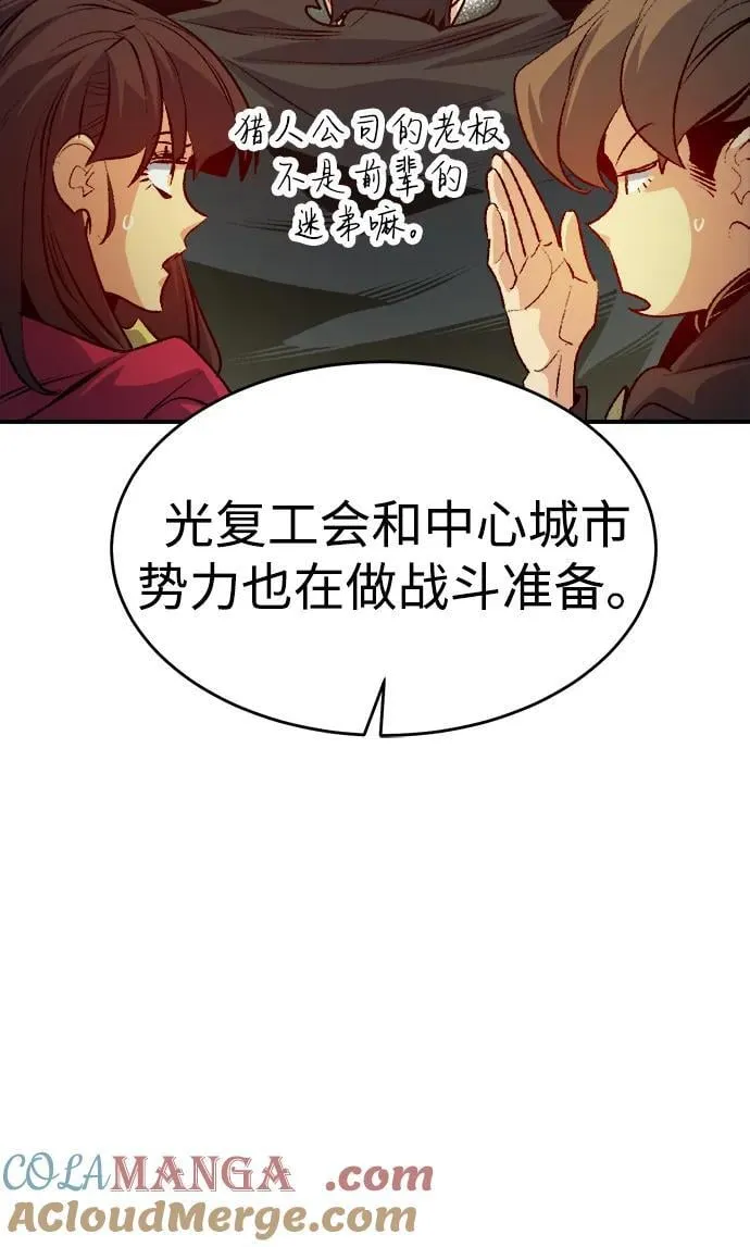 [第162话] WORLD SEASON-1 第73页