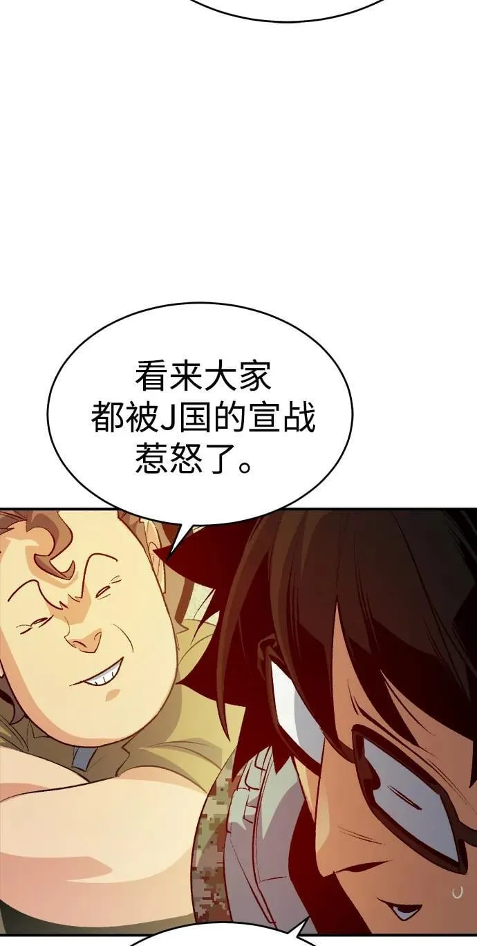 [第162话] WORLD SEASON-1 第75页