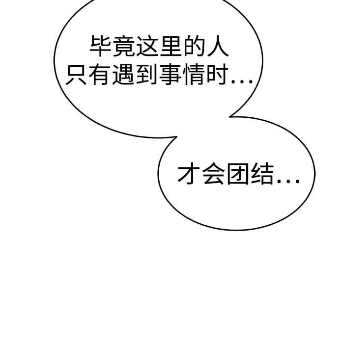[第162话] WORLD SEASON-1 第76页