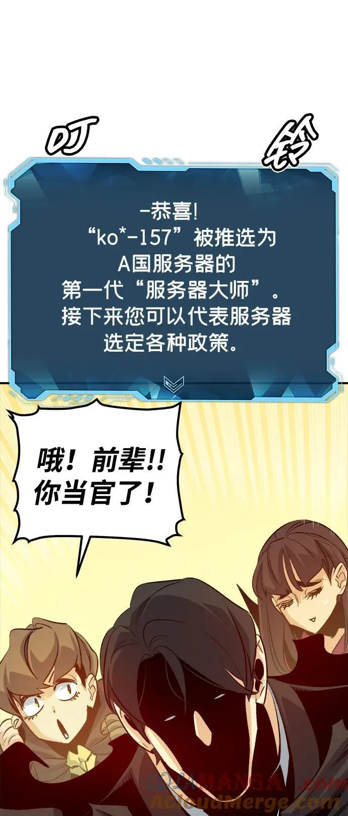 [第162话] WORLD SEASON-1 第77页