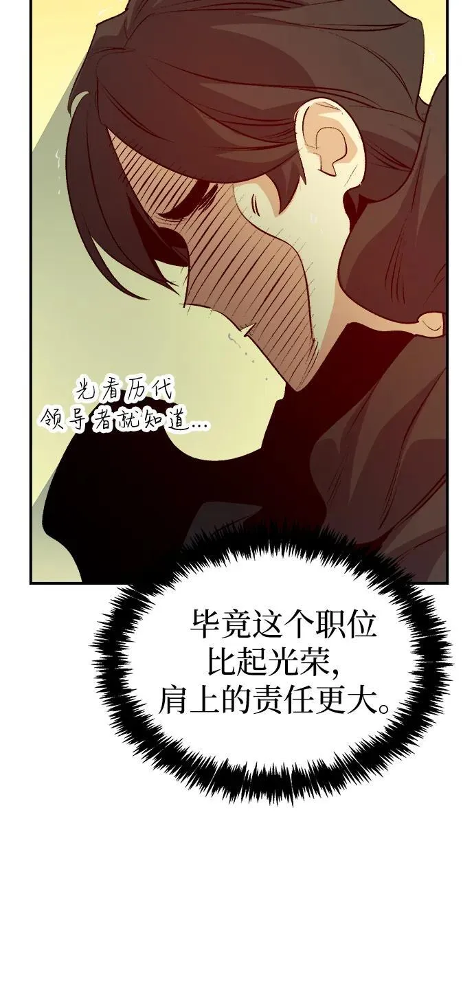 [第162话] WORLD SEASON-1 第79页