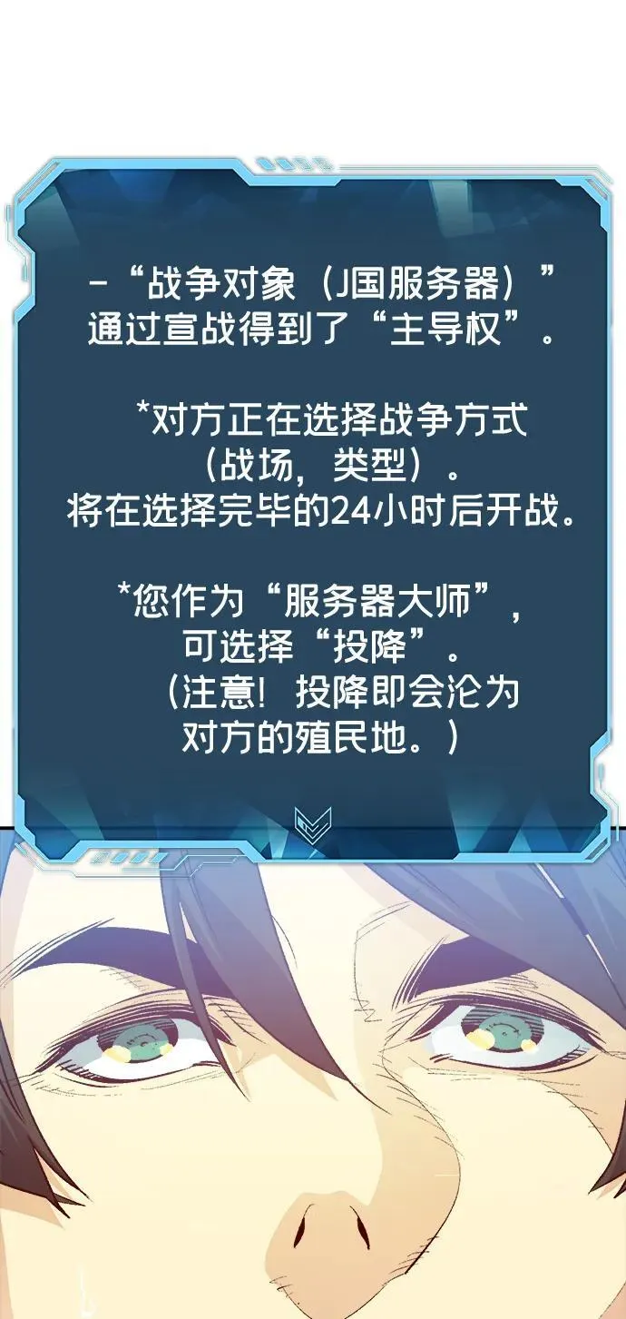 [第162话] WORLD SEASON-1 第80页