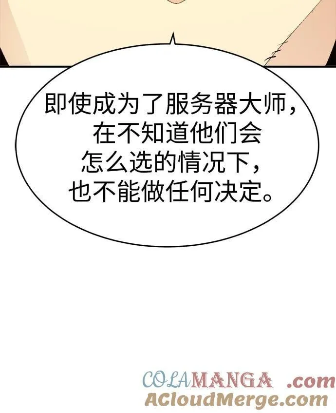 [第162话] WORLD SEASON-1 第81页