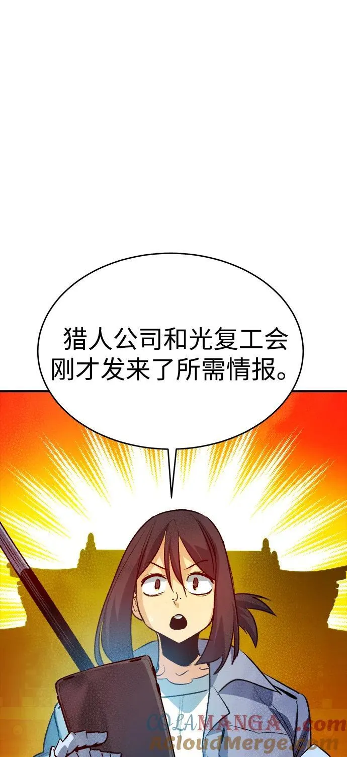 [第162话] WORLD SEASON-1 第85页