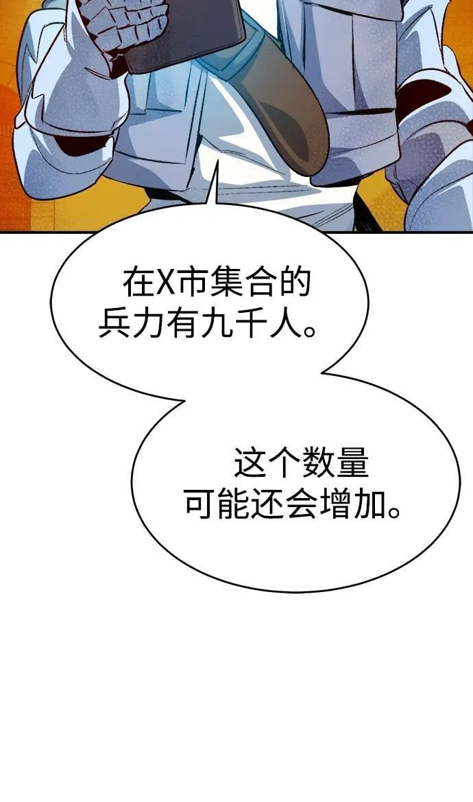 [第162话] WORLD SEASON-1 第86页