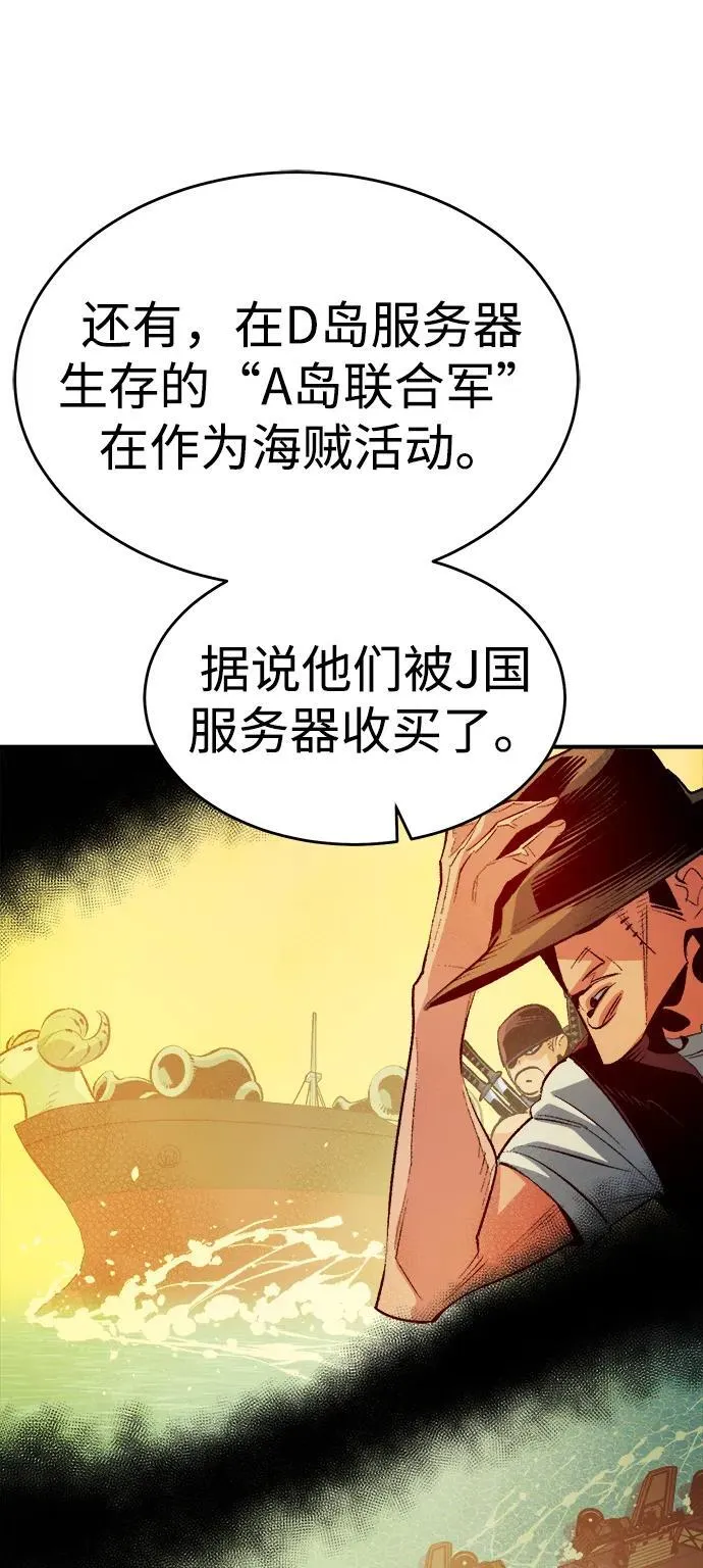 [第162话] WORLD SEASON-1 第87页