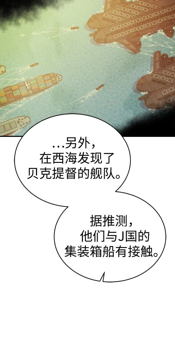 [第162话] WORLD SEASON-1 第88页