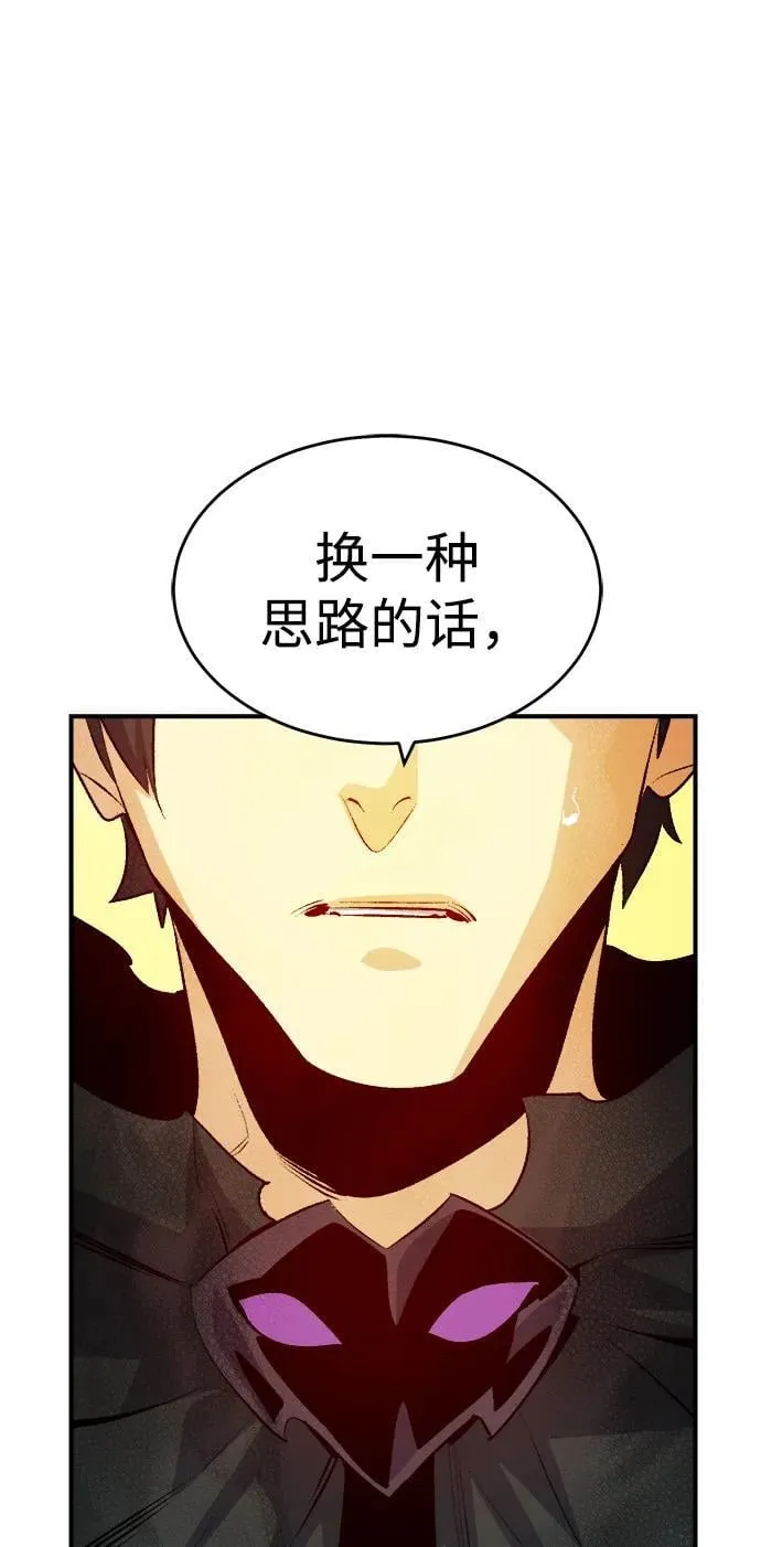 [第162话] WORLD SEASON-1 第90页