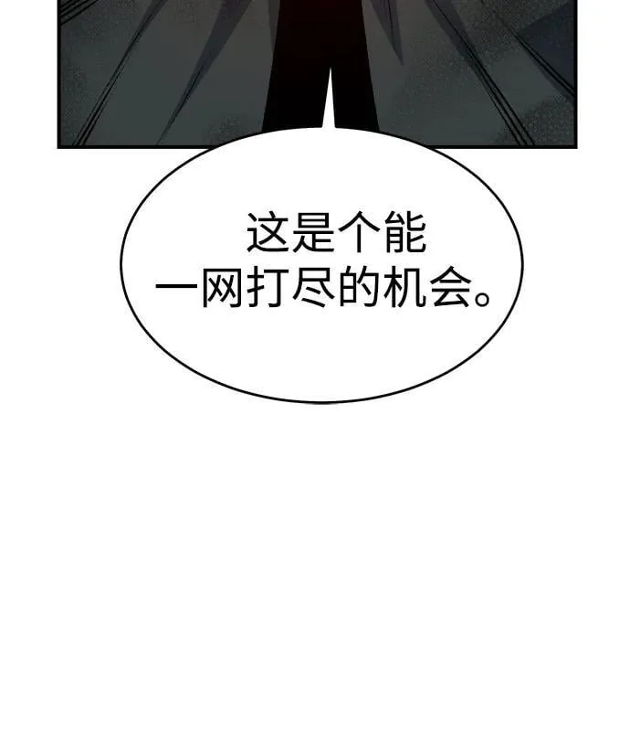 [第162话] WORLD SEASON-1 第91页