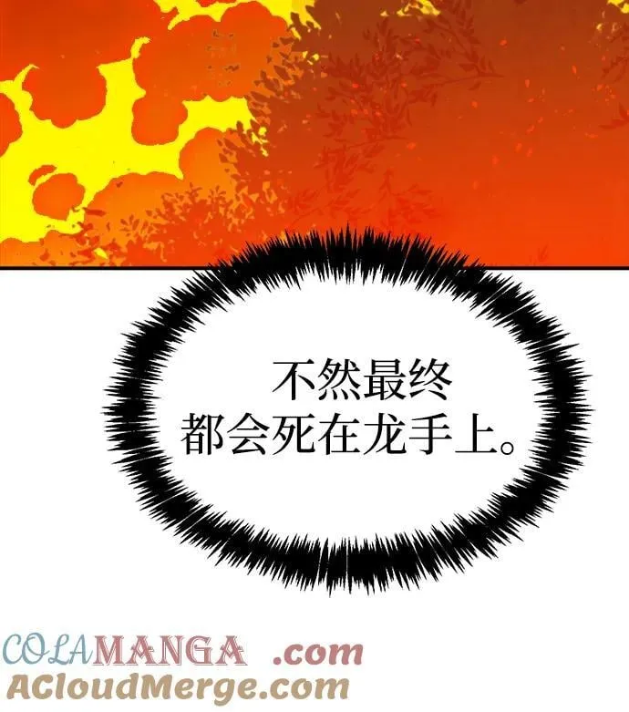 [第162话] WORLD SEASON-1 第93页