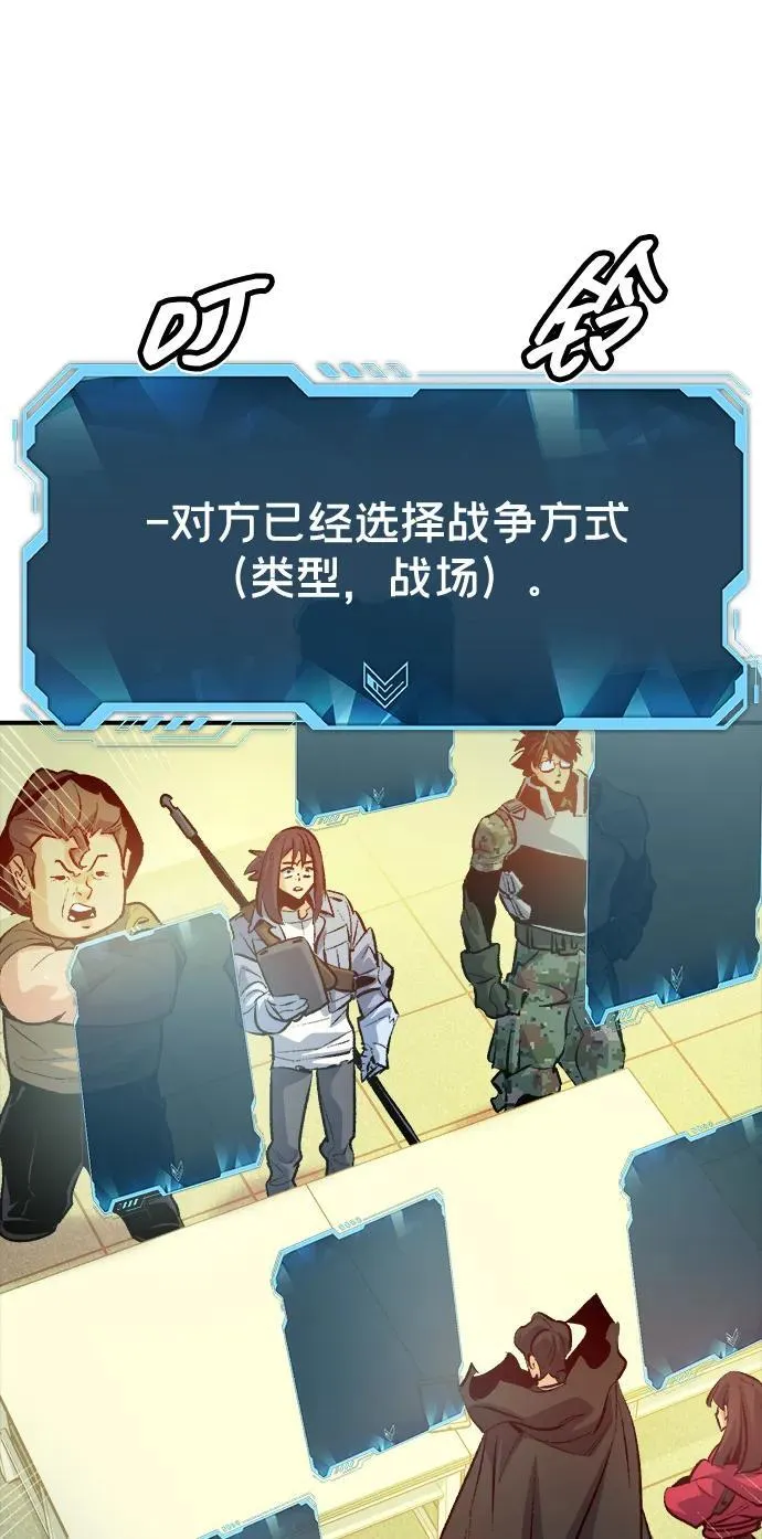 [第162话] WORLD SEASON-1 第94页