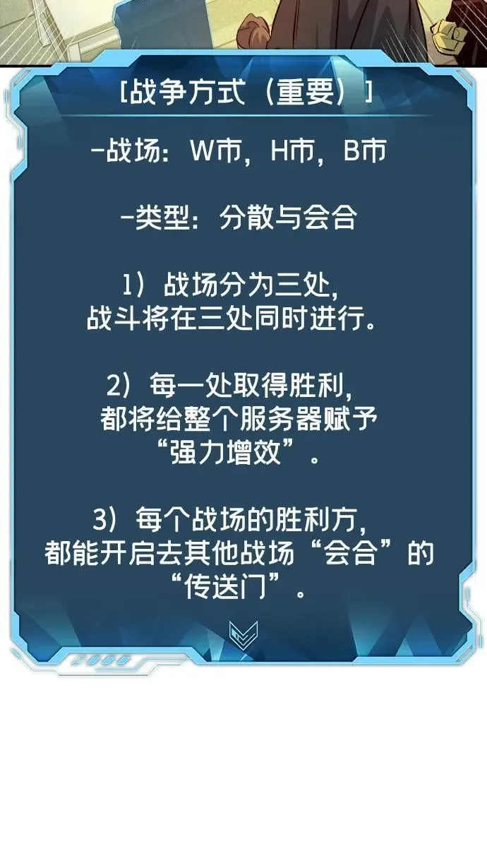 [第162话] WORLD SEASON-1 第95页