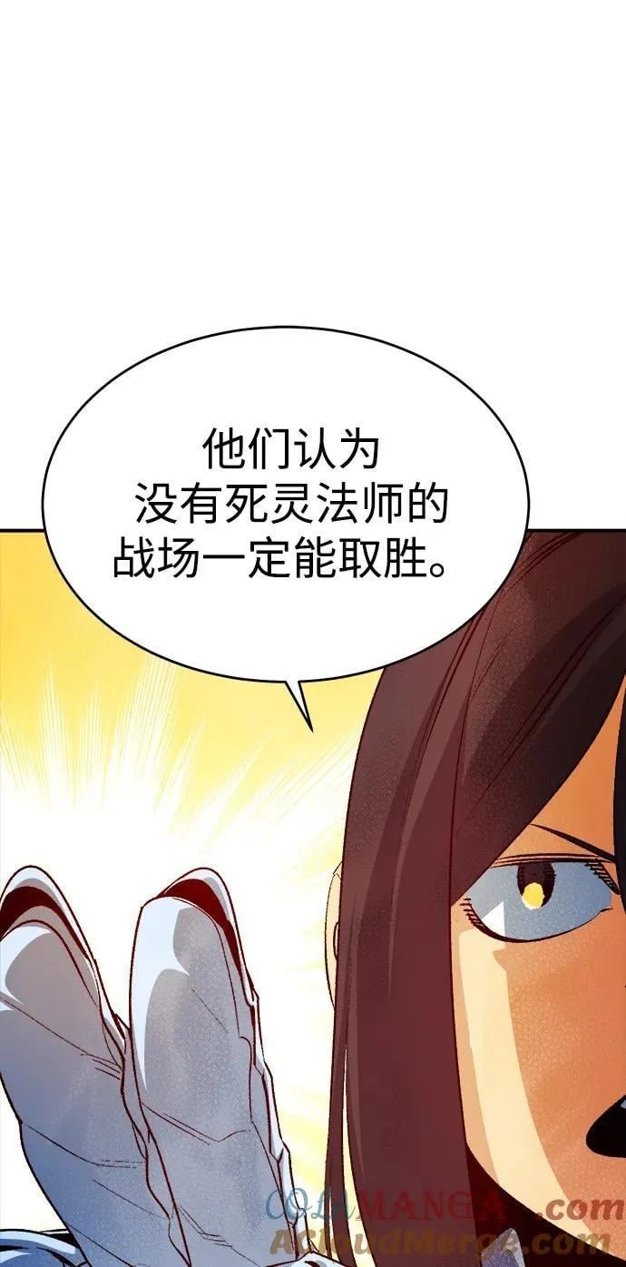 [第162话] WORLD SEASON-1 第97页
