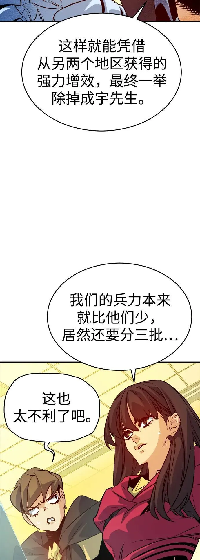 [第162话] WORLD SEASON-1 第98页