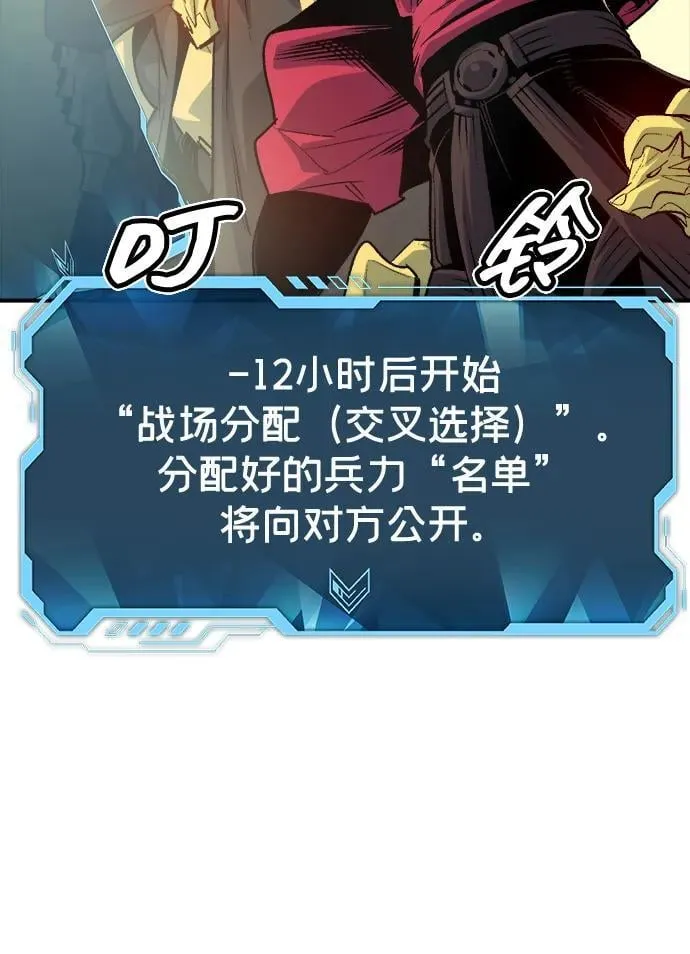 [第162话] WORLD SEASON-1 第99页