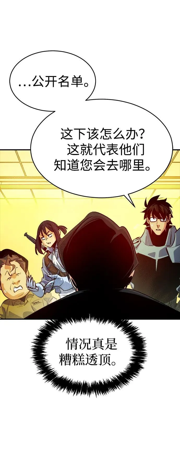 [第162话] WORLD SEASON-1 第100页