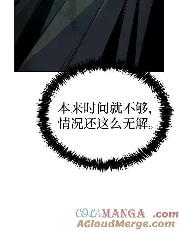 [第162话] WORLD SEASON-1 第105页