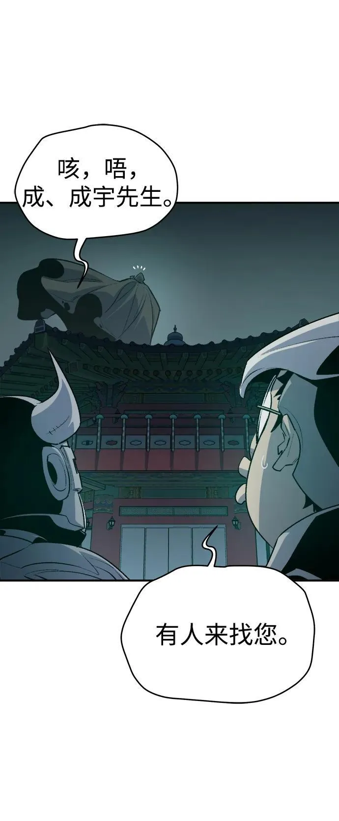 [第162话] WORLD SEASON-1 第106页