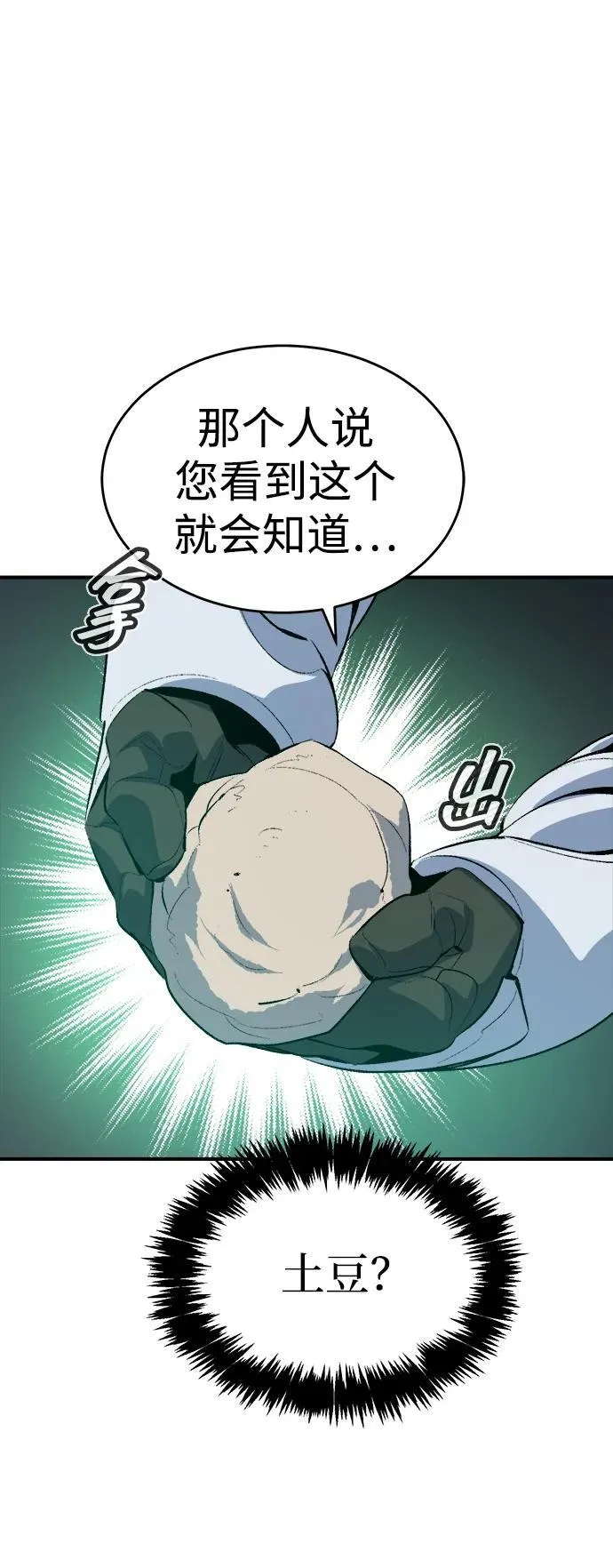 [第162话] WORLD SEASON-1 第108页