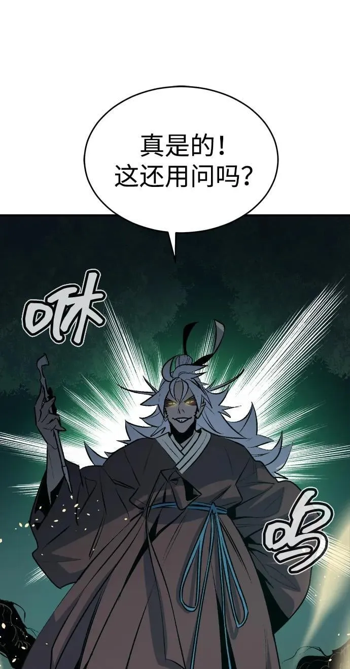 [第162话] WORLD SEASON-1 第111页