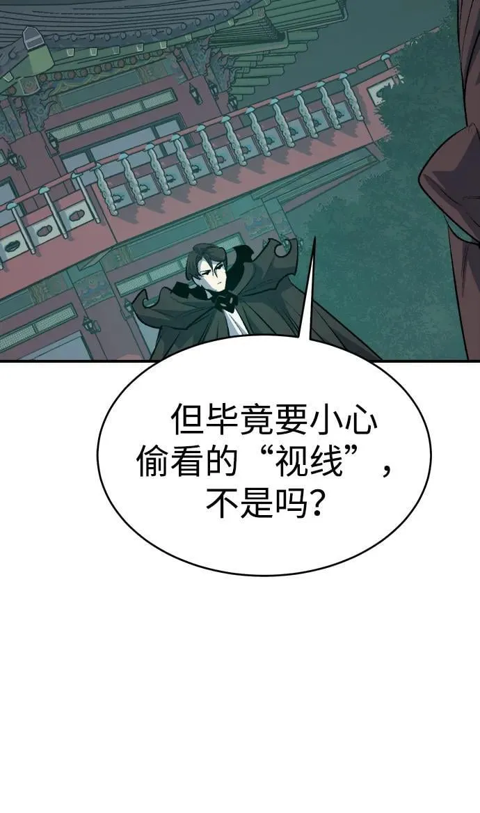 [第163话] WORLD SEASON-2 第3页