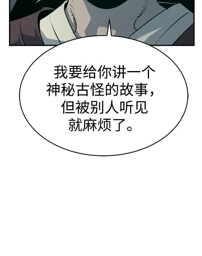 [第163话] WORLD SEASON-2 第6页