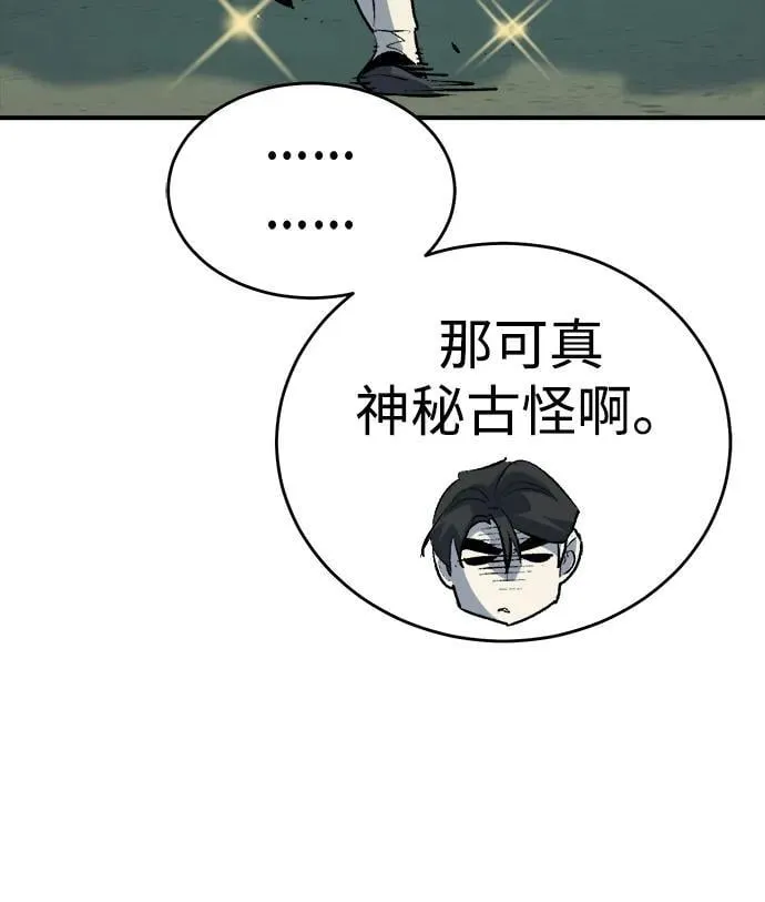 [第163话] WORLD SEASON-2 第8页